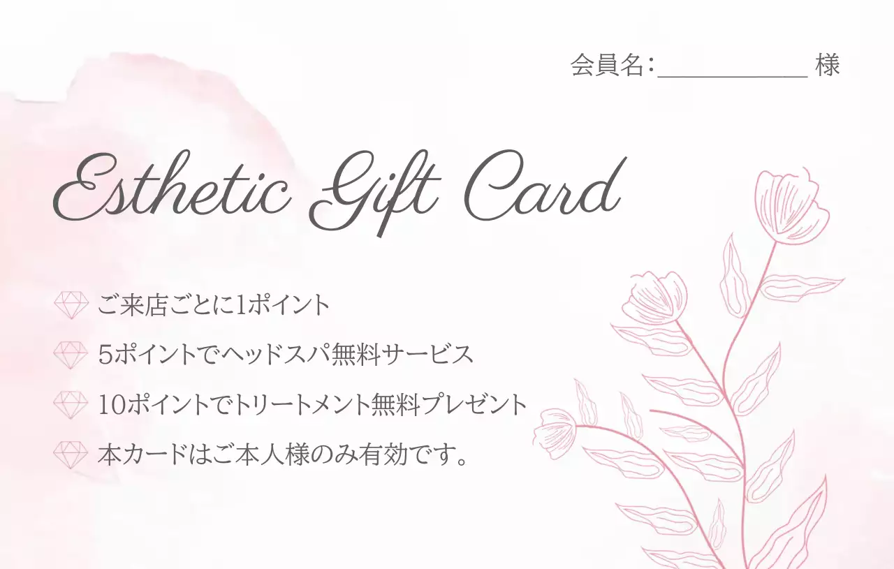 ピンク 上品 ギフト カード ショップカードフェミニン