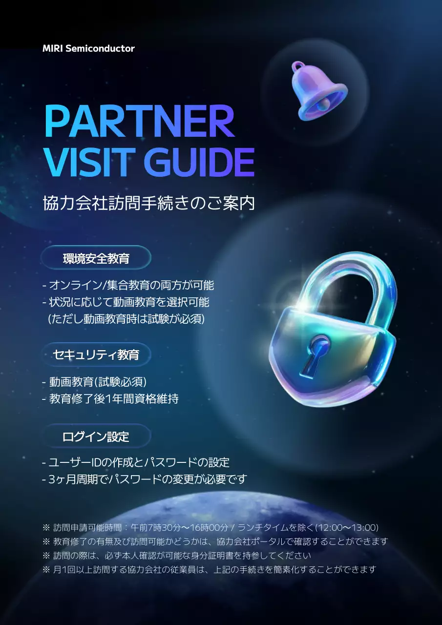 青 モダン セキュリティ ポスター