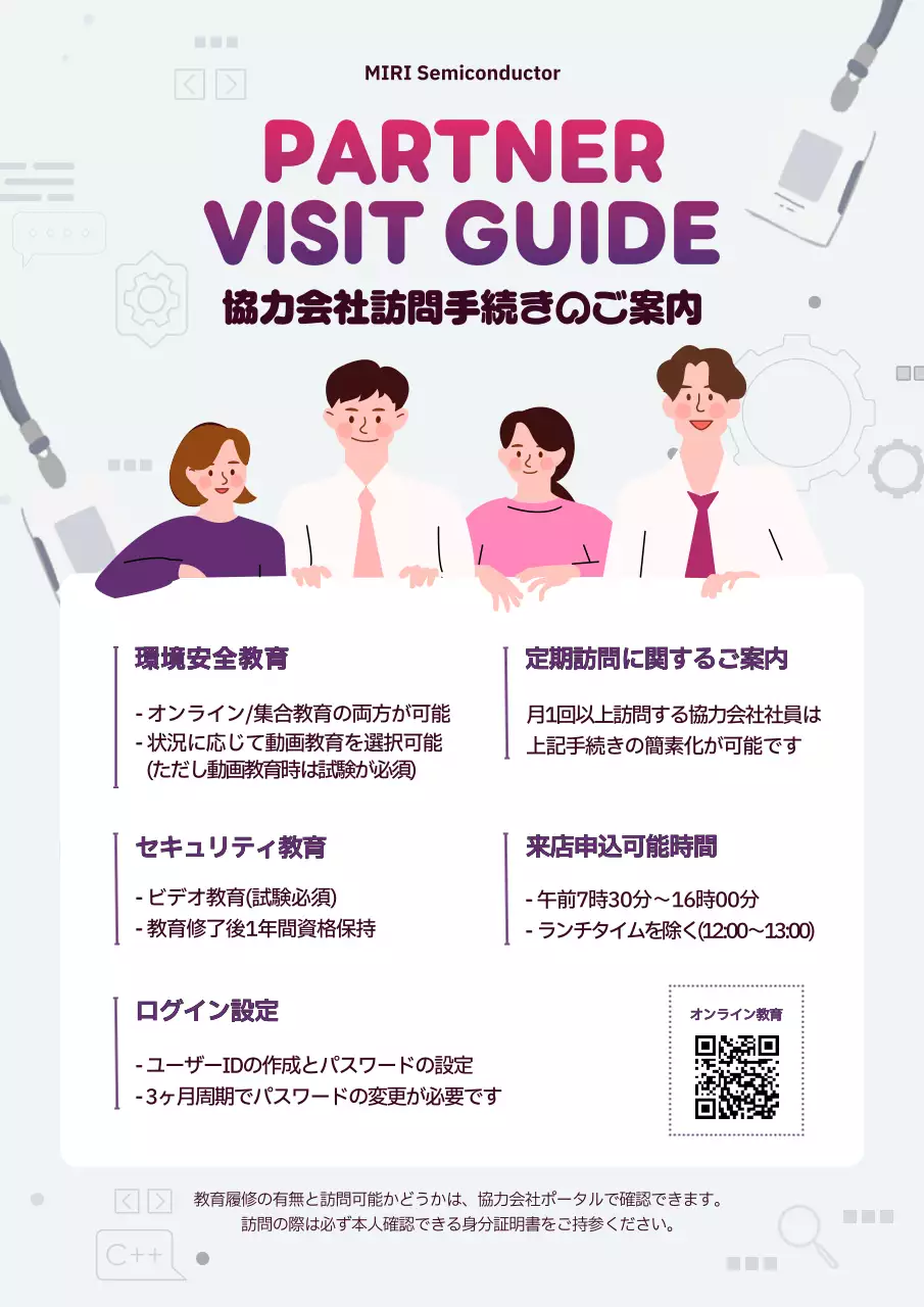 紫 シンプル ガイド ポスター