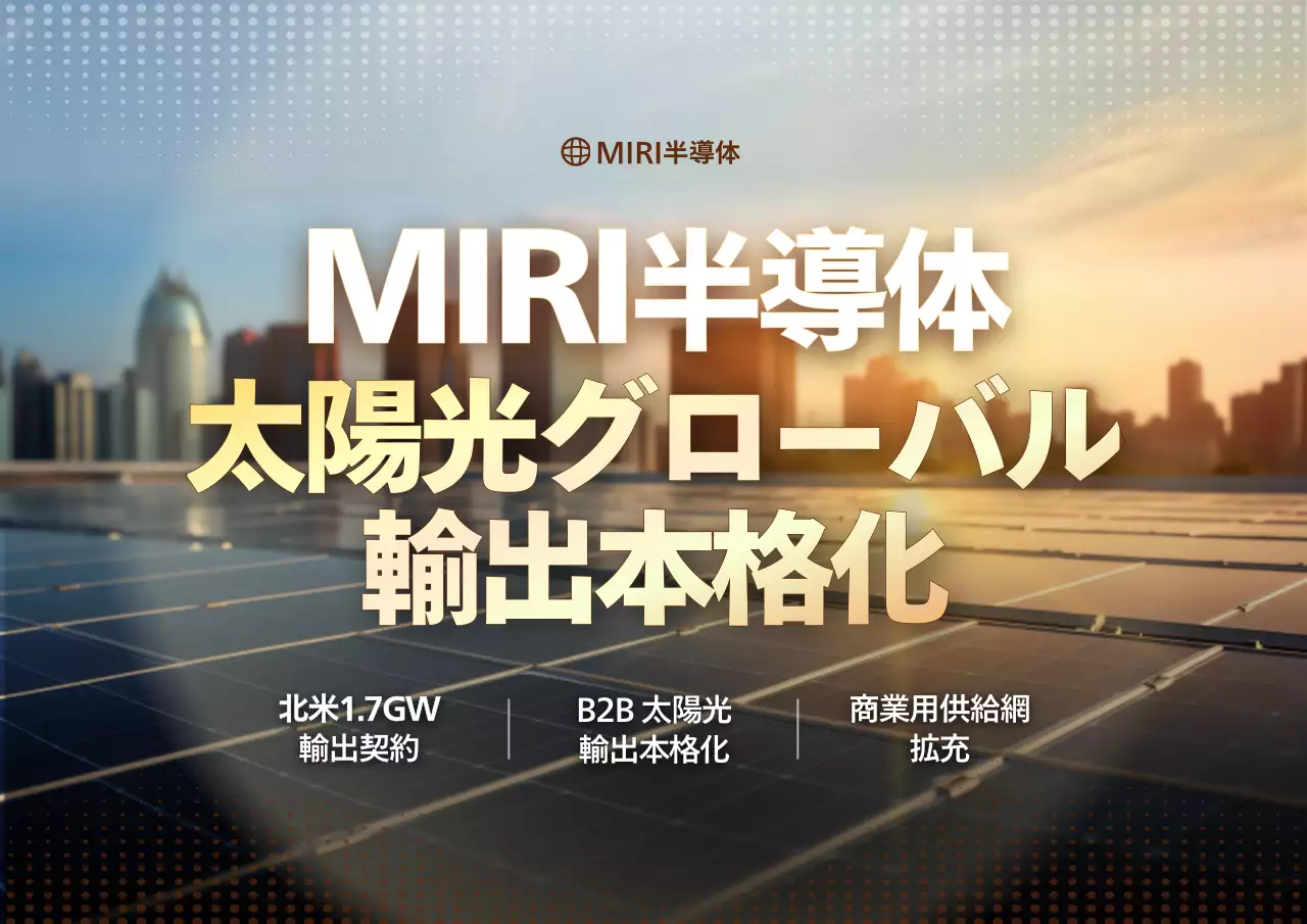 ゴールド モダン エネルギー プレスリリース