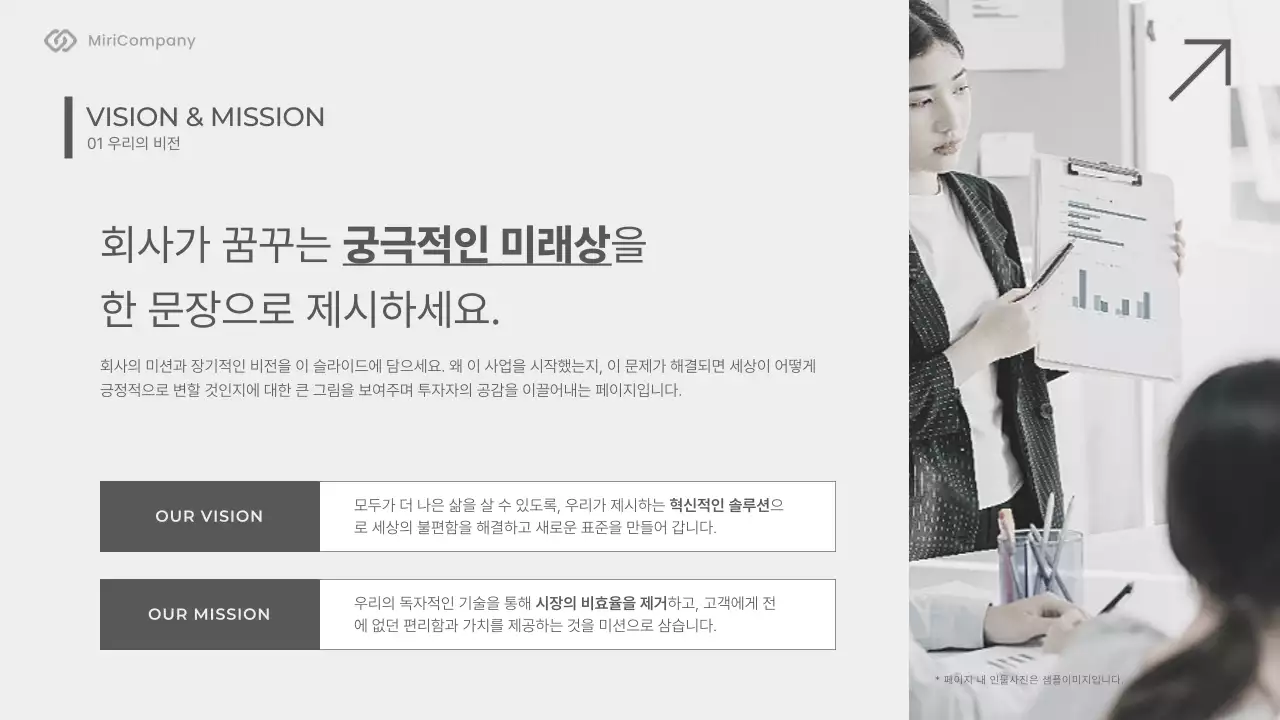 회색 미니멀 비즈니스 기획서