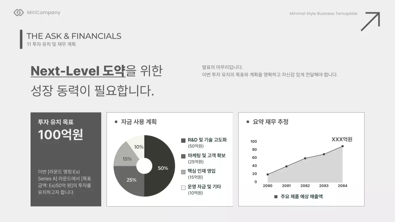 회색 미니멀 비즈니스 기획서