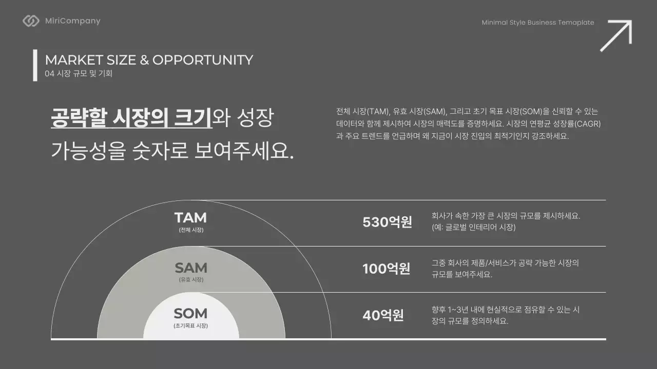 회색 미니멀 비즈니스 기획서