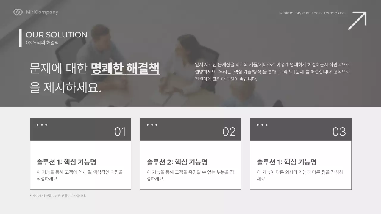 회색 미니멀 비즈니스 기획서