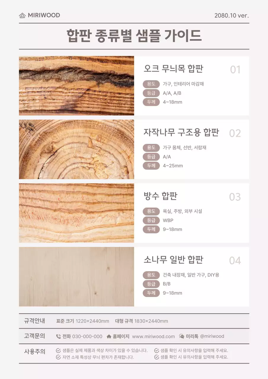 베이지 심플 건축 설명서