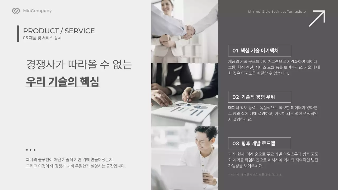 회색 미니멀 비즈니스 기획서