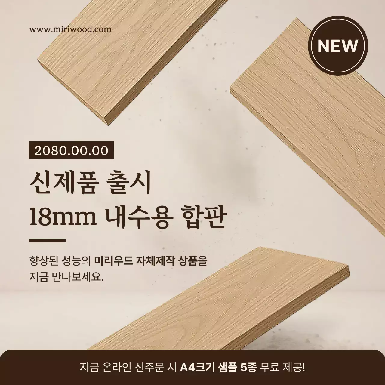 베이지 심플 건축 광고