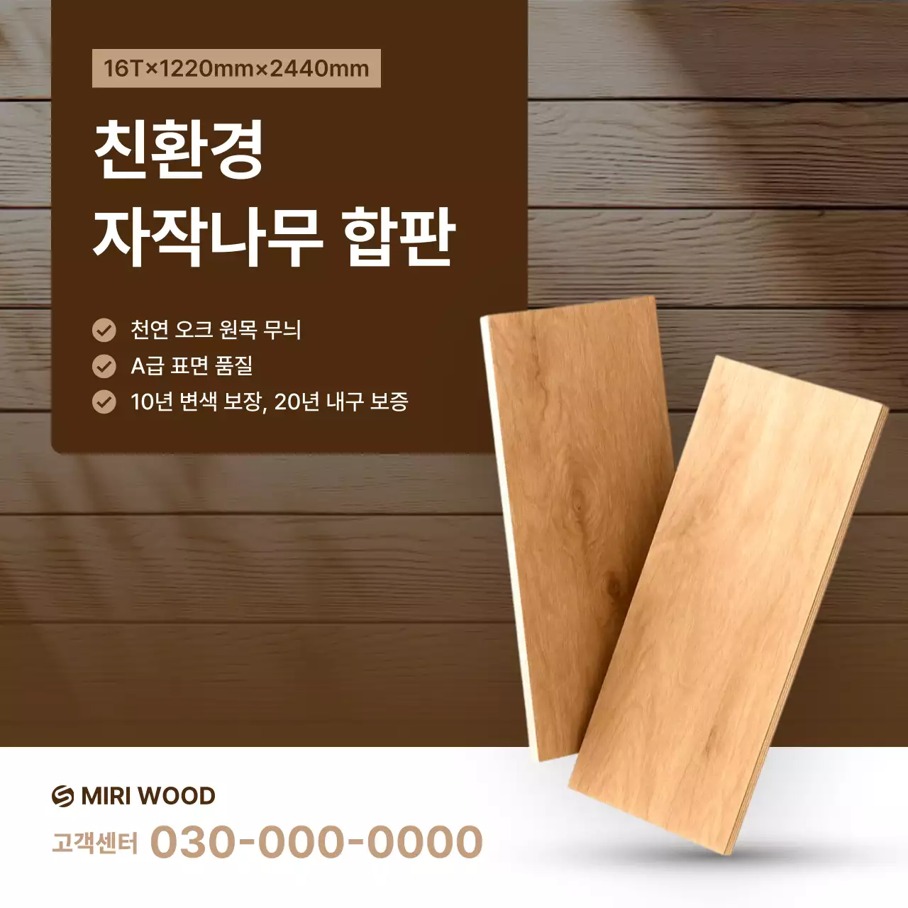 갈색 모던 건축자재 광고