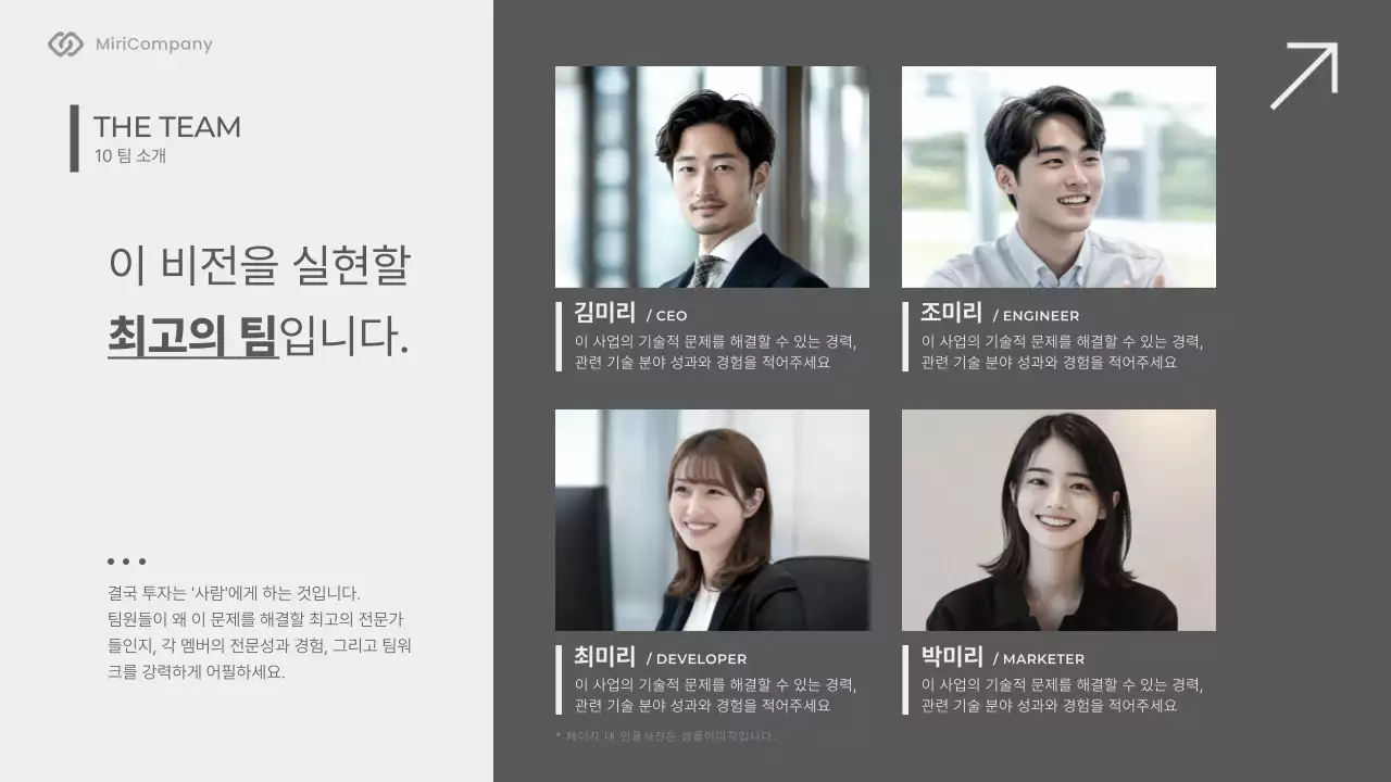 회색 미니멀 비즈니스 기획서