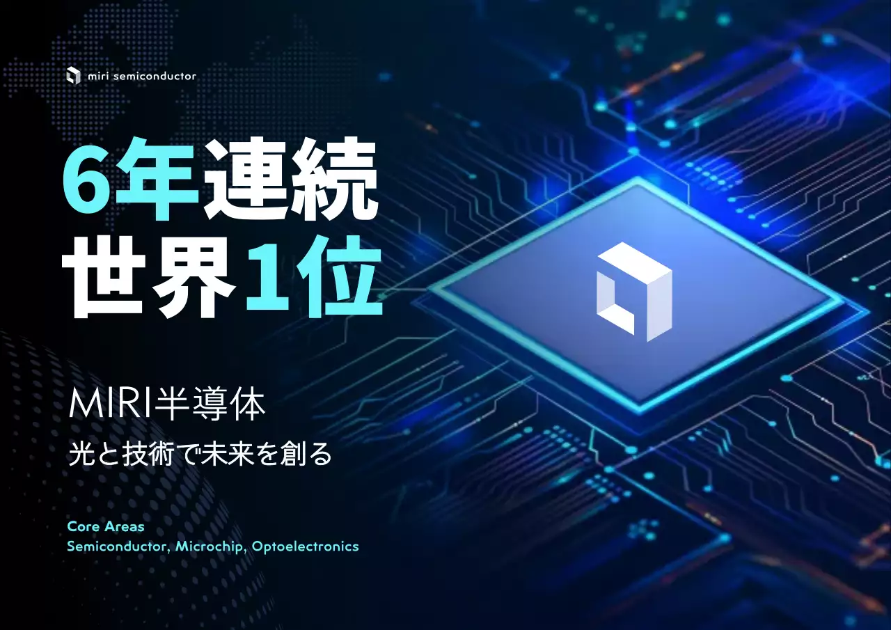 青 モダン 半導体 ポスター