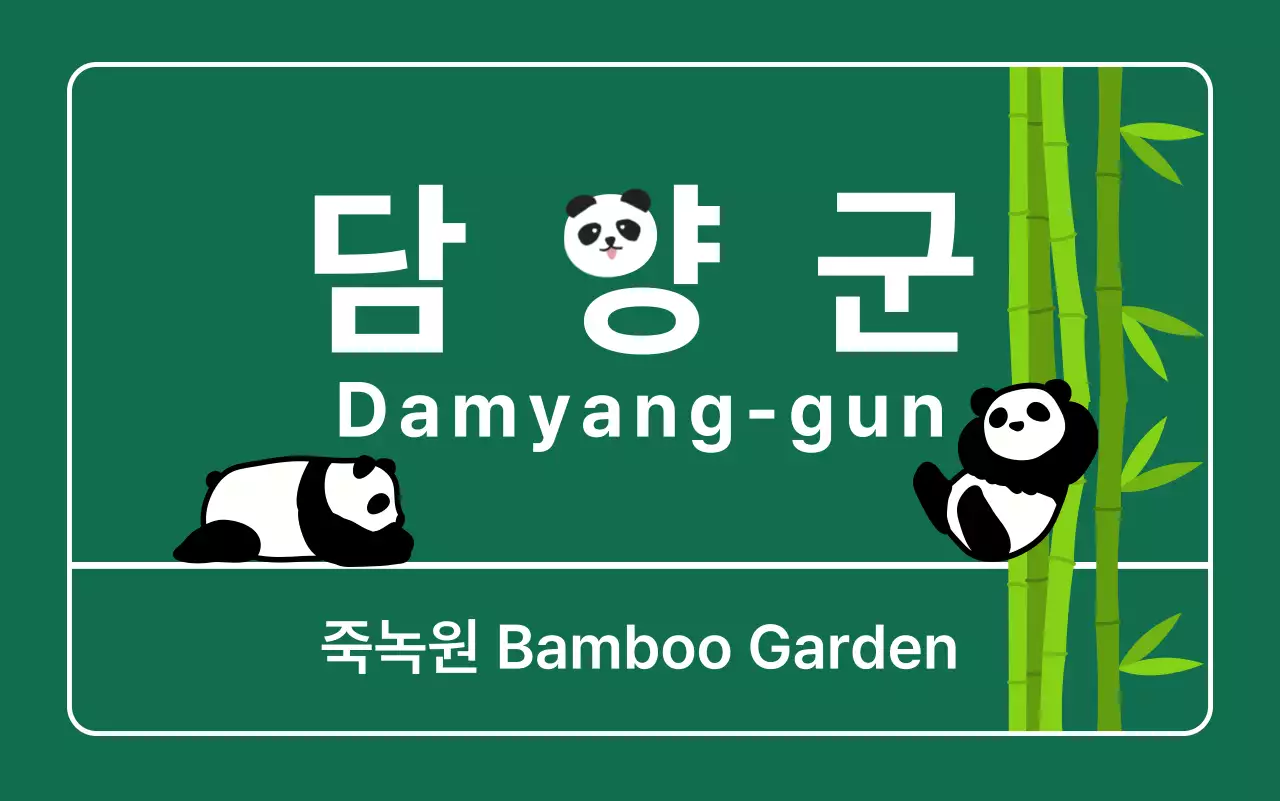 초록 심플 관광 안내