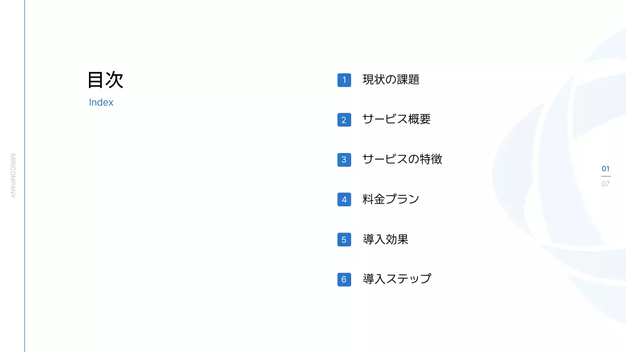 青 シンプル サービス 資料 プレゼンテーション