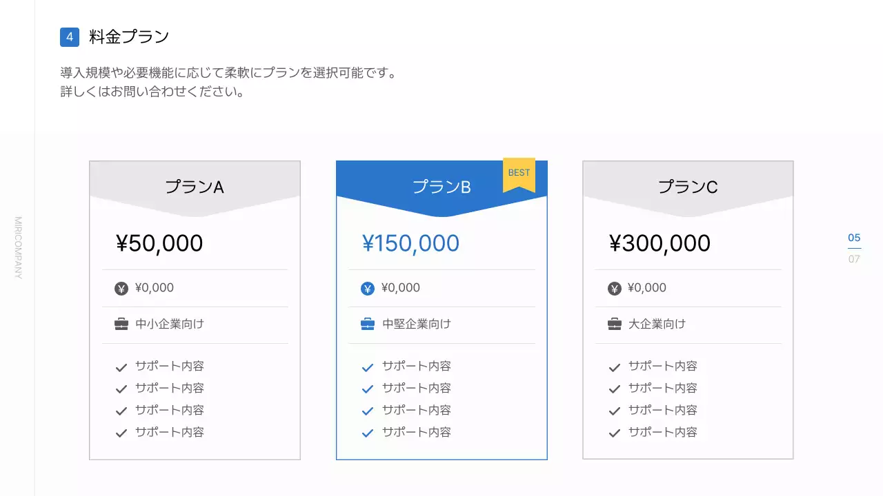 青 シンプル サービス 資料 プレゼンテーション