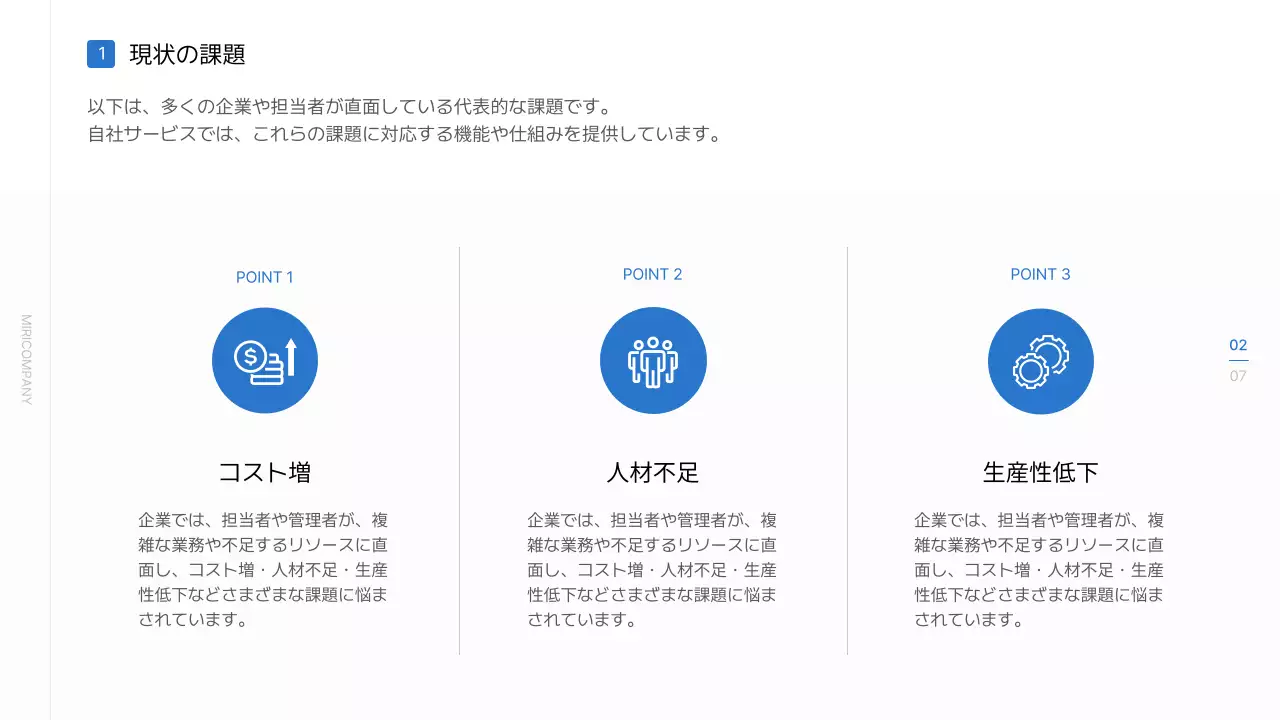青 シンプル サービス 資料 プレゼンテーション