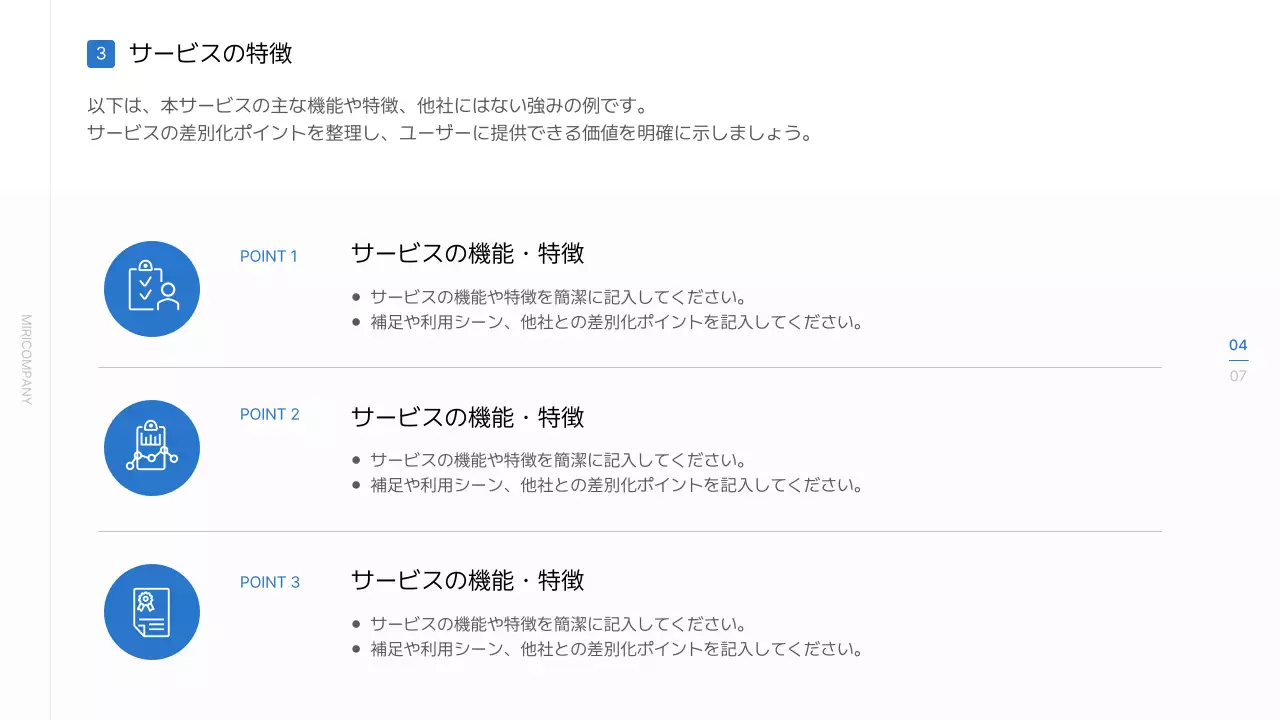 青 シンプル サービス 資料 プレゼンテーション