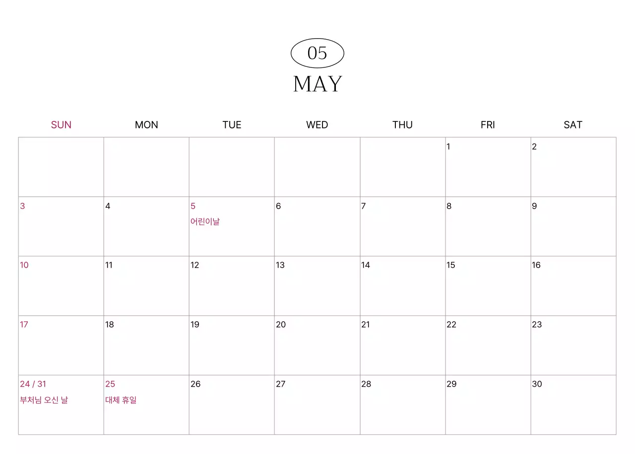 초록 모던 캘린더 달력