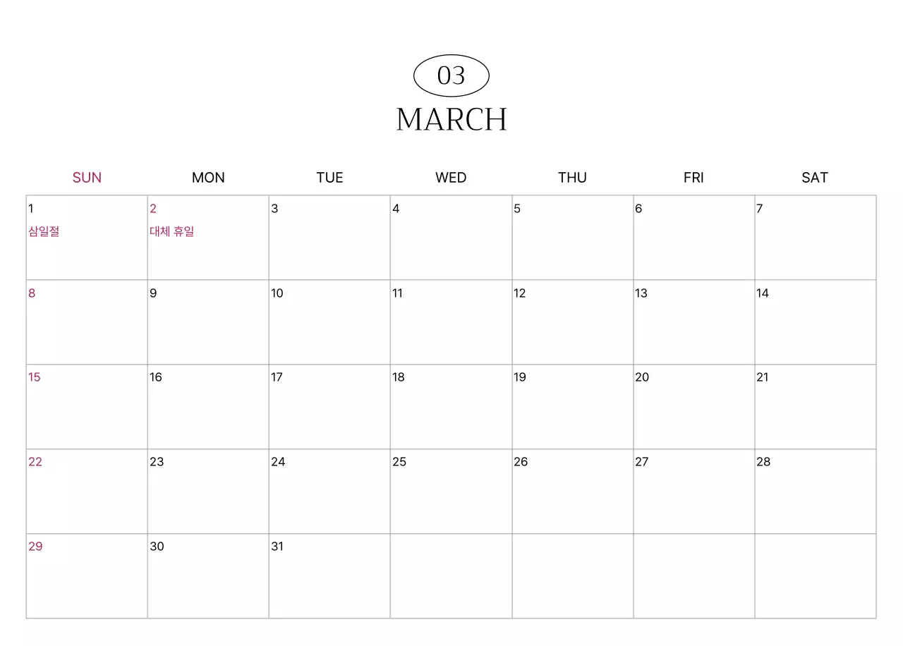 초록 모던 캘린더 달력