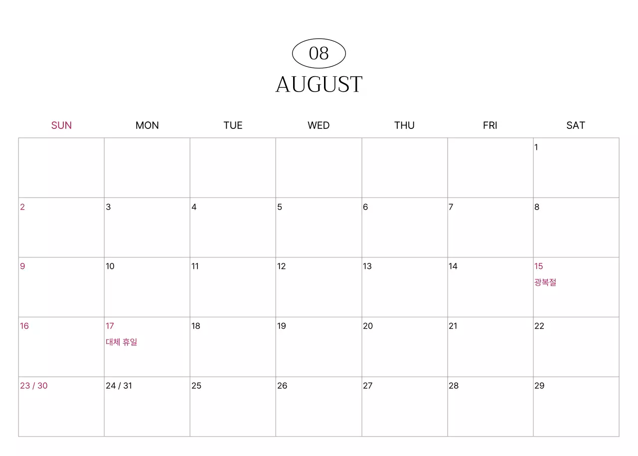 초록 모던 캘린더 달력