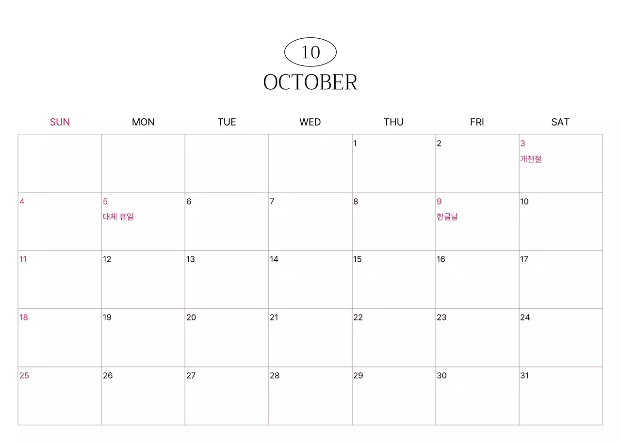 초록 모던 캘린더 달력