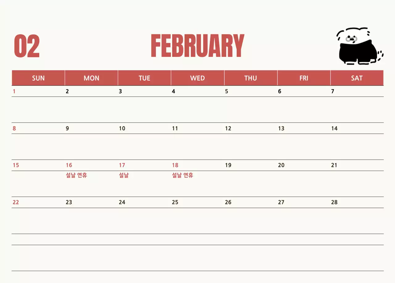 검정 심플 캘린더 달력