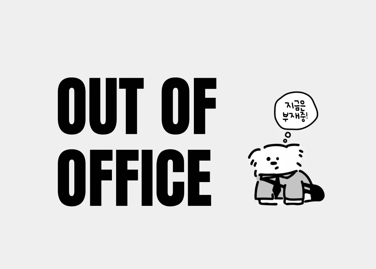 검정 심플 캘린더 달력