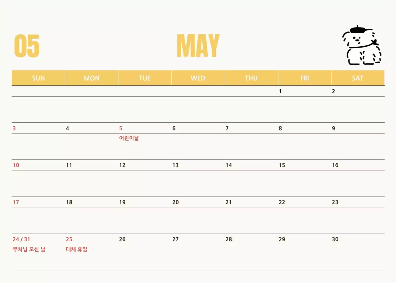 검정 심플 캘린더 달력