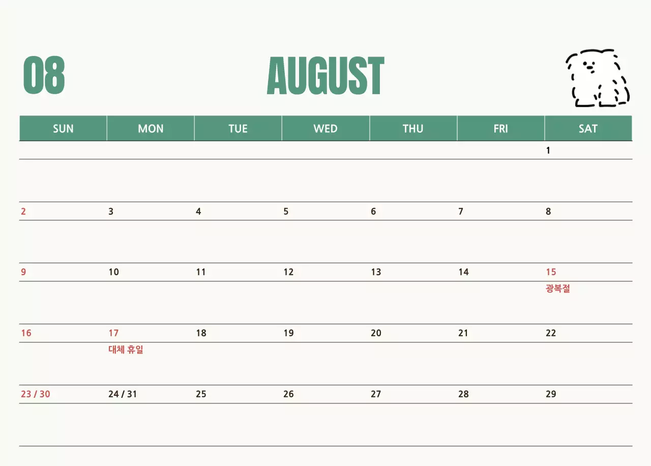 검정 심플 캘린더 달력