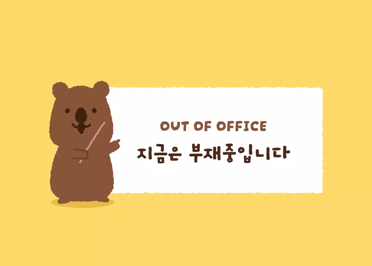 갈색 아기자기한 달력 캘린더