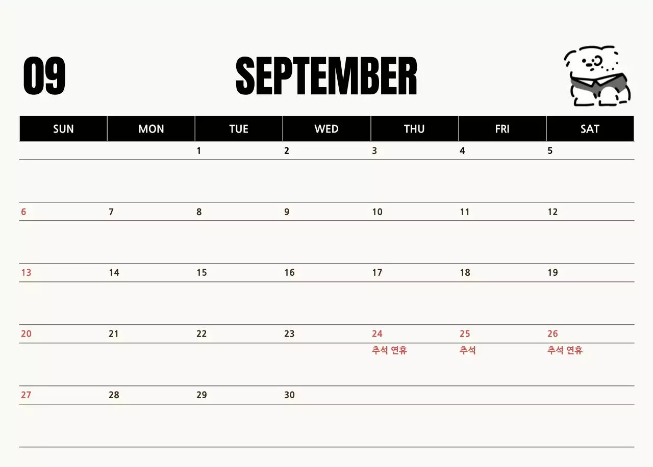 검정 심플 캘린더 달력