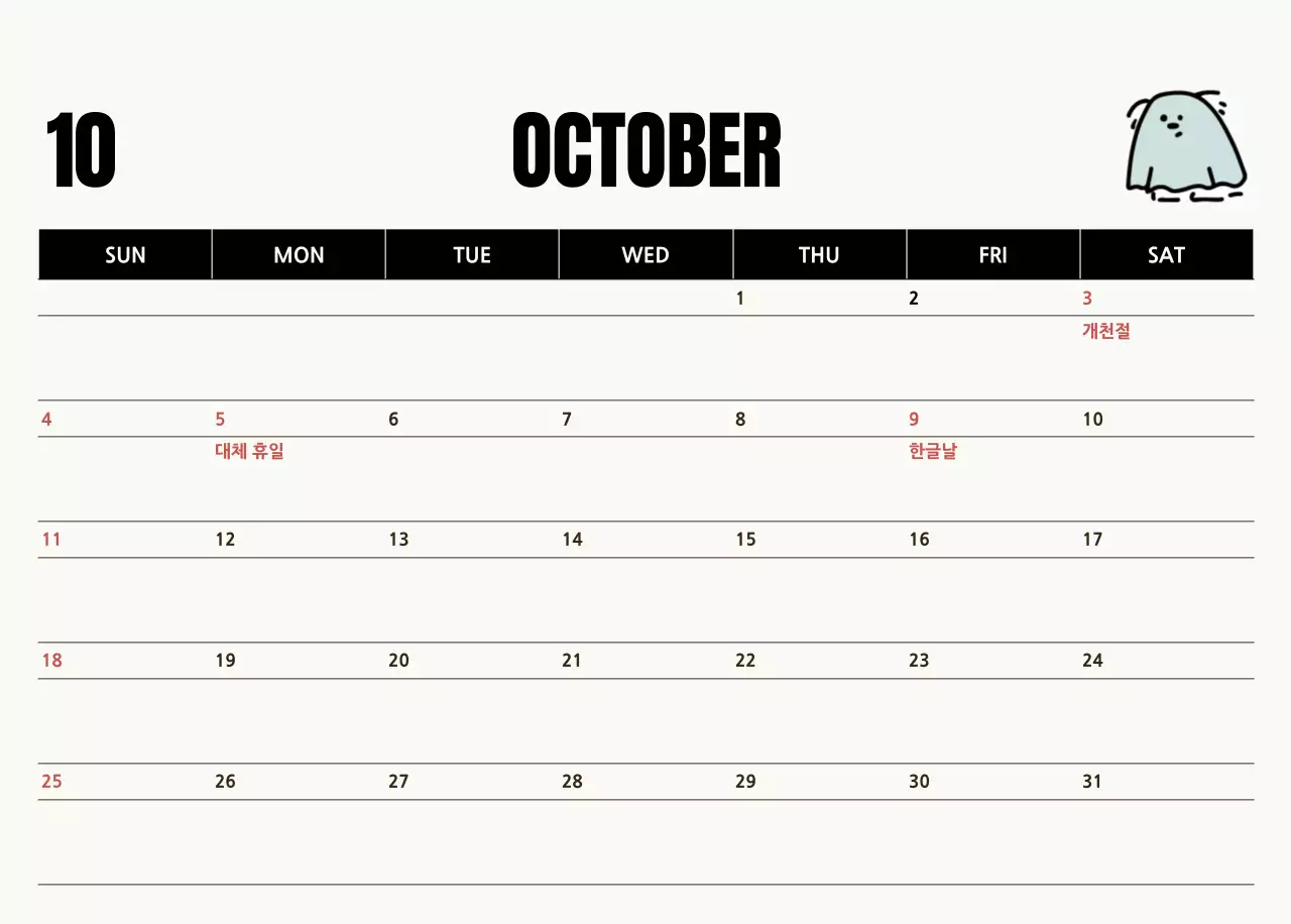 검정 심플 캘린더 달력