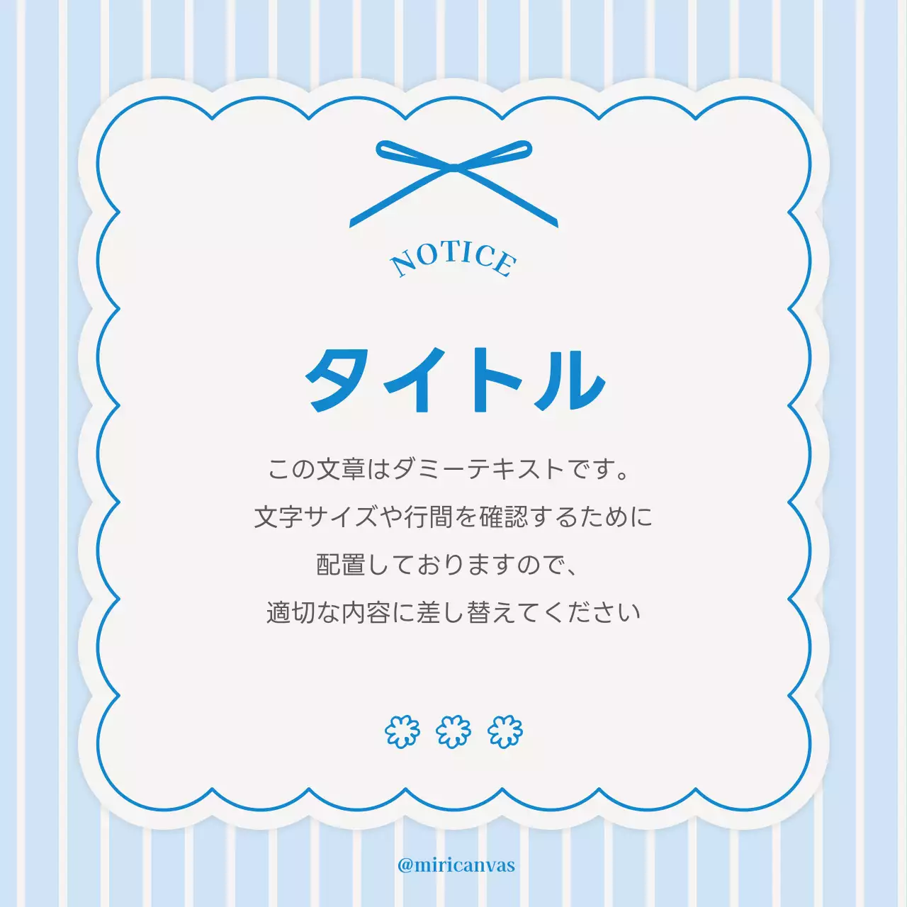 青 シンプル お知らせ ソーシャルメディア