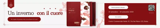 Pubblicità tradizionale di Chuseok rosso