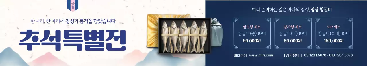 네이비 전통 추석 행사