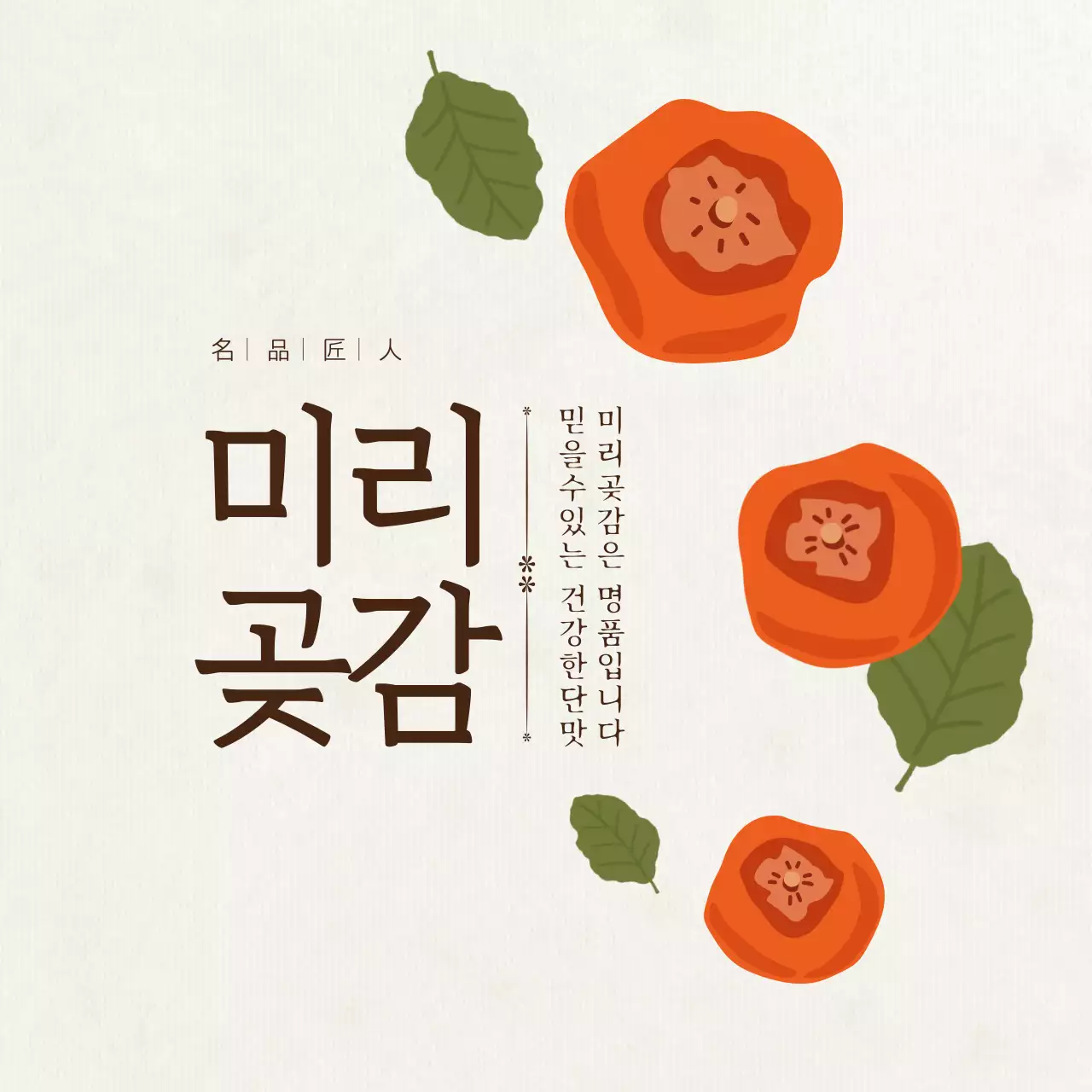 베이지 전통 명절 행사