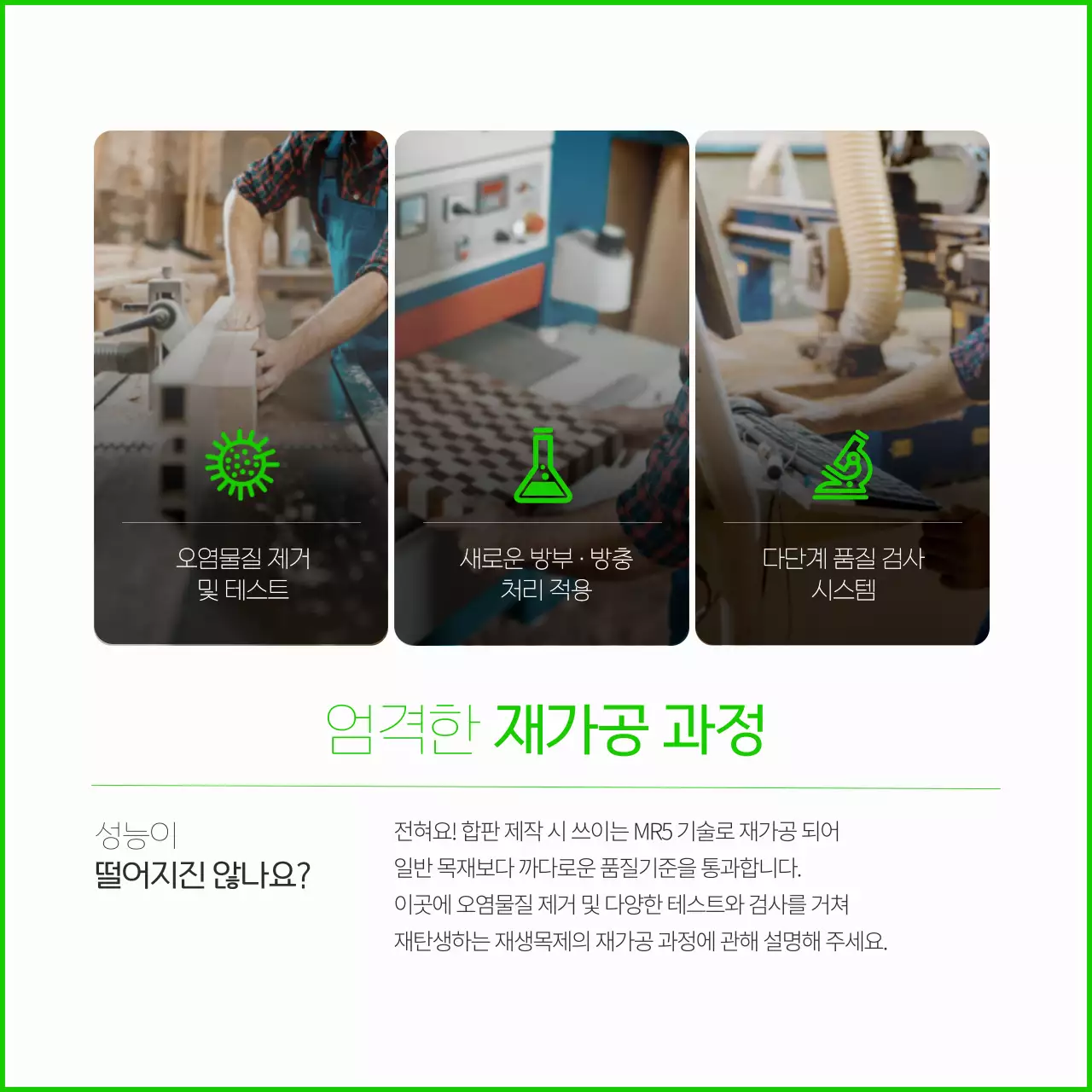 연두 모던 환경 캠페인