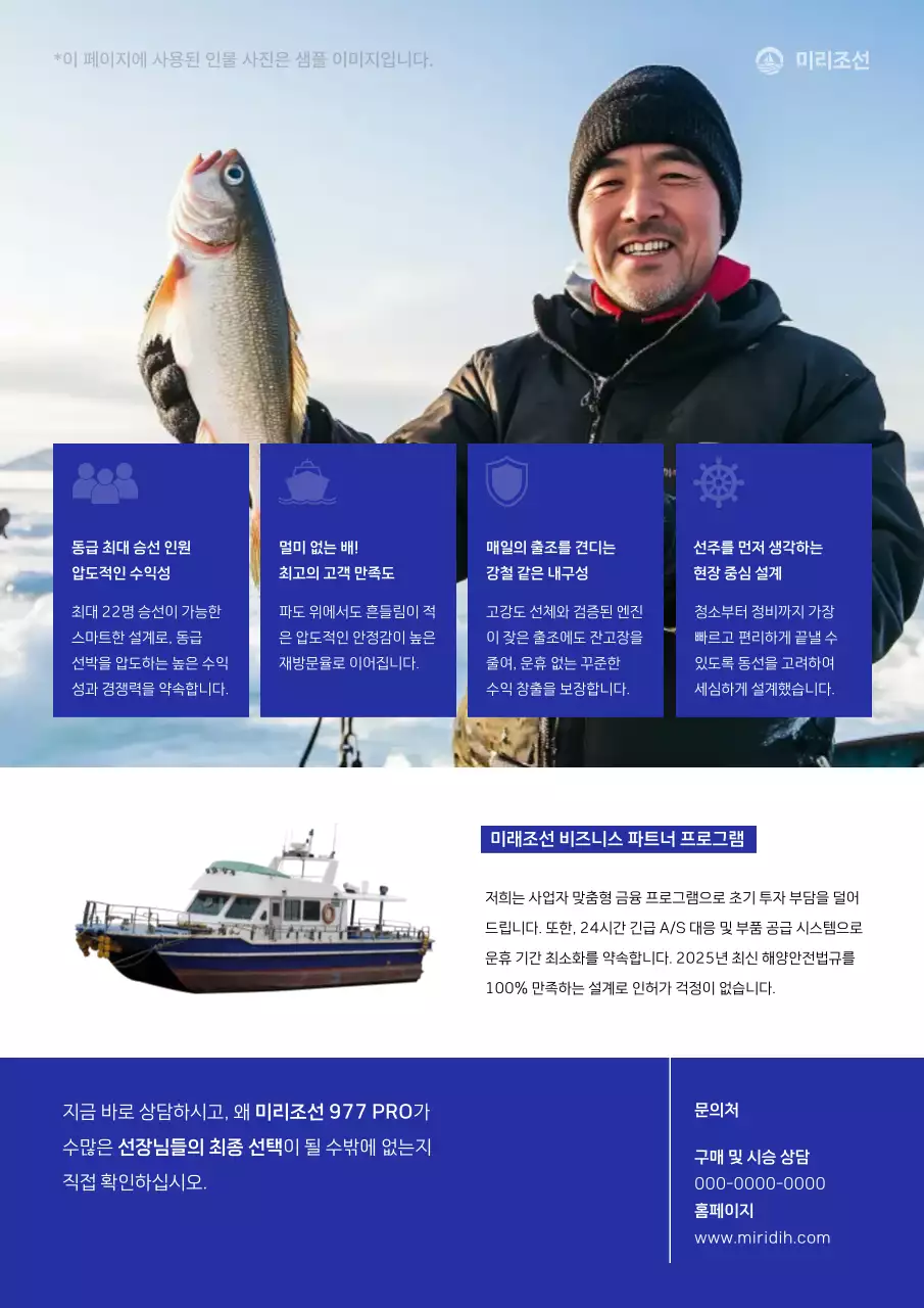 파랑 모던 해양 광고