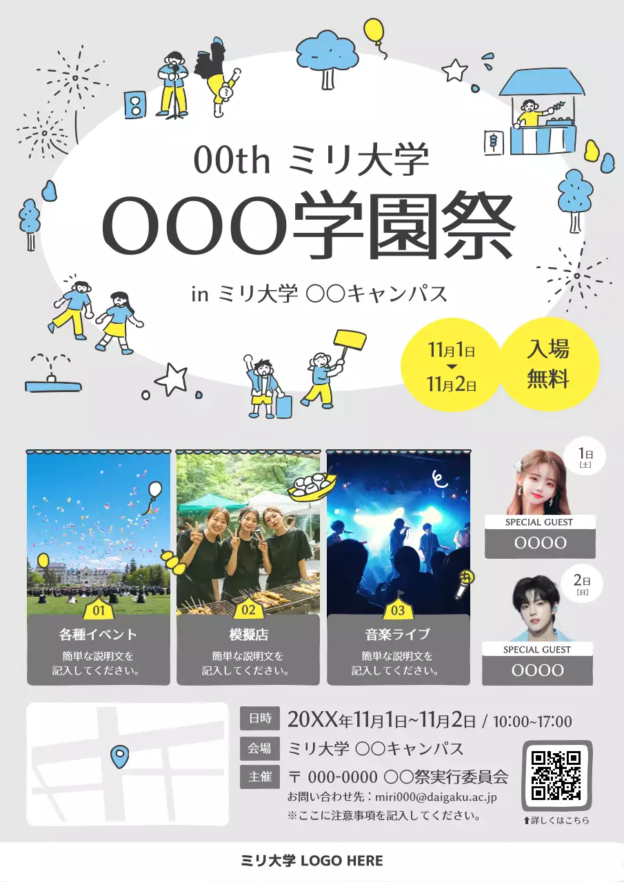 グレー 楽しい 学園祭 ポスター