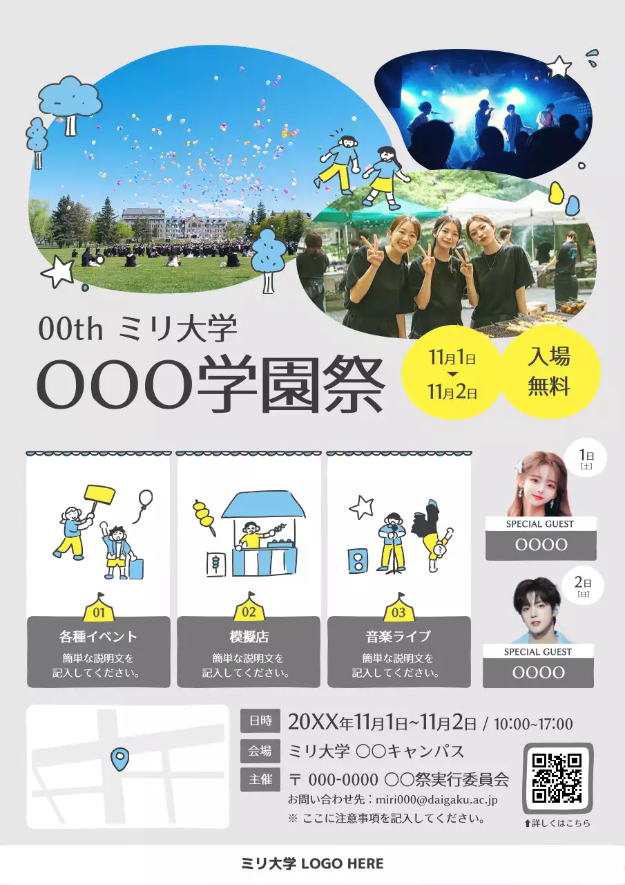 グレー 楽しい 学園祭 ポスター