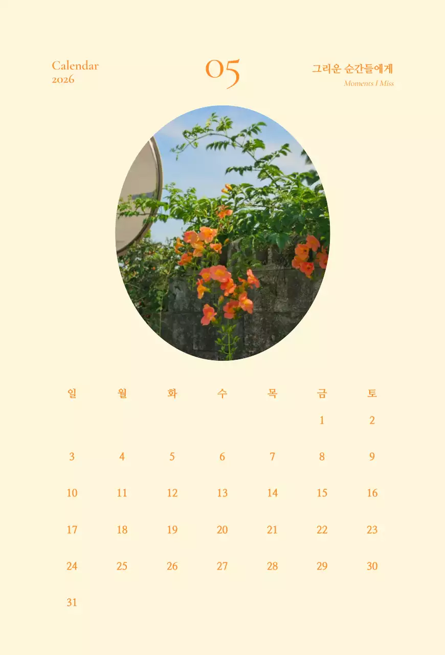 카키 빈티지 다이어리 캘린더