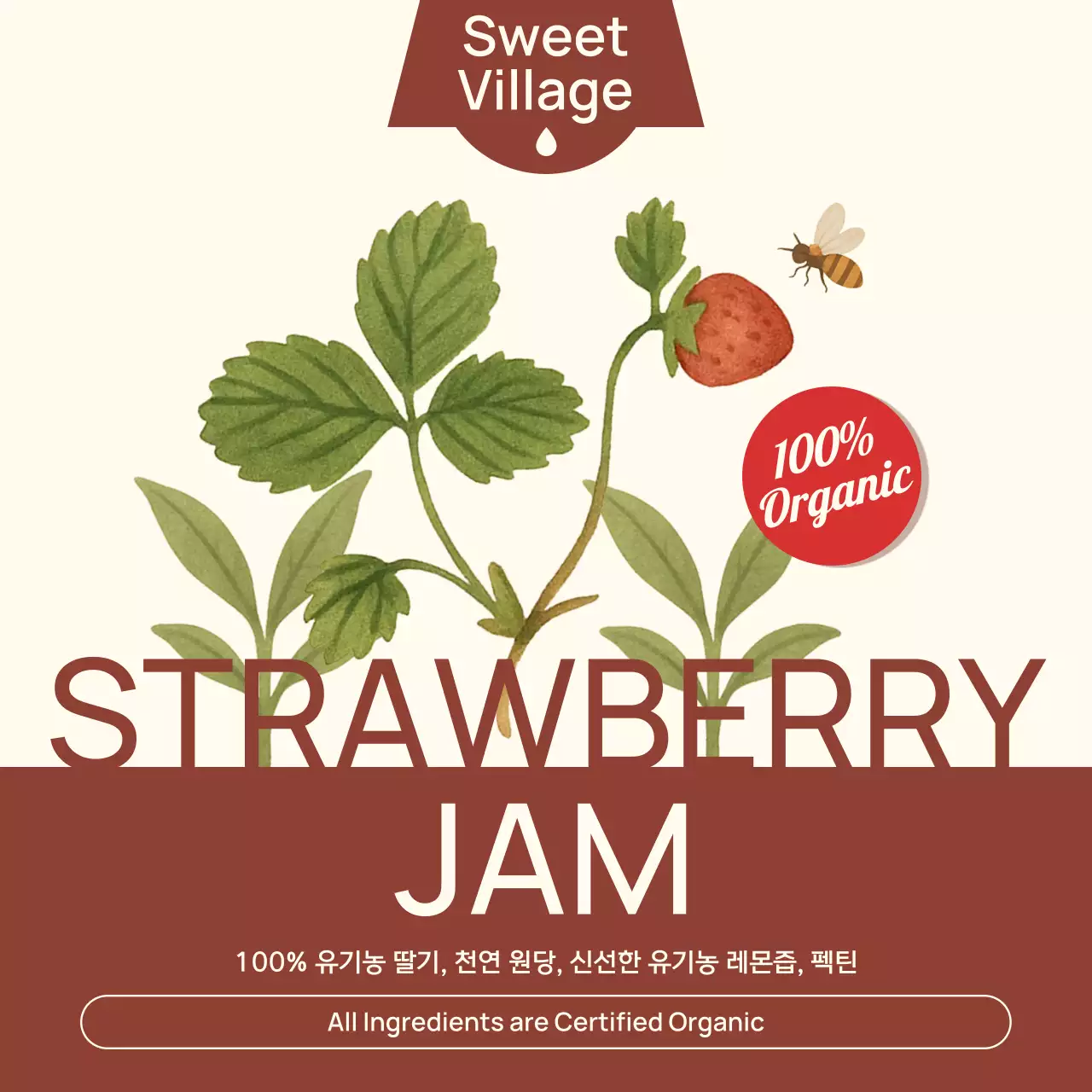 베이지 심플 식품 홍보