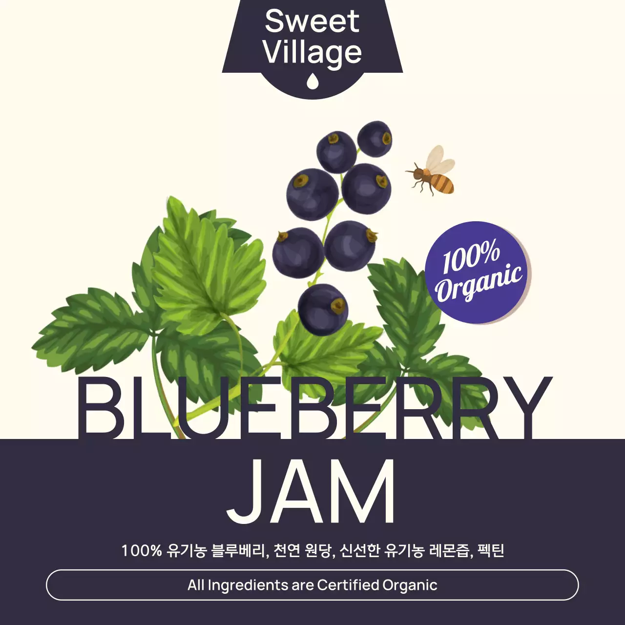 베이지 심플 유기농 제품 홍보