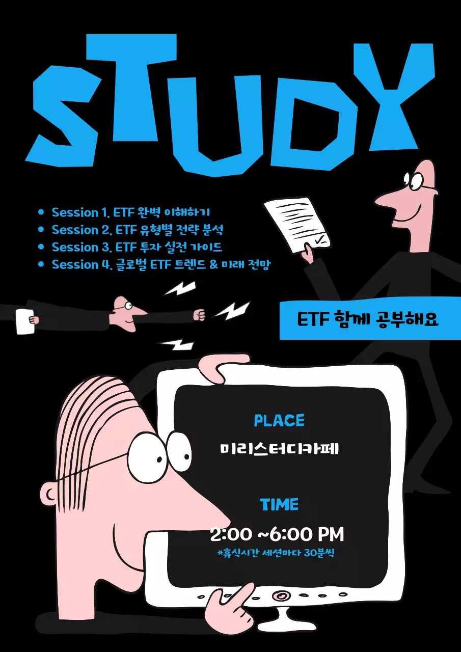 파랑 레트로 금융 교육생 모집