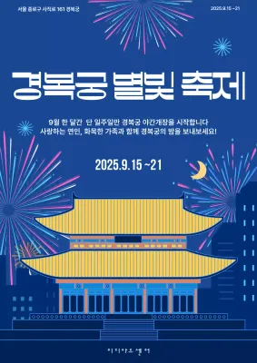 파랑 전통 축제 안내