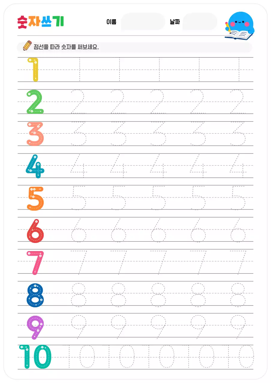 노랑 아기자기한 아동 교육 교재