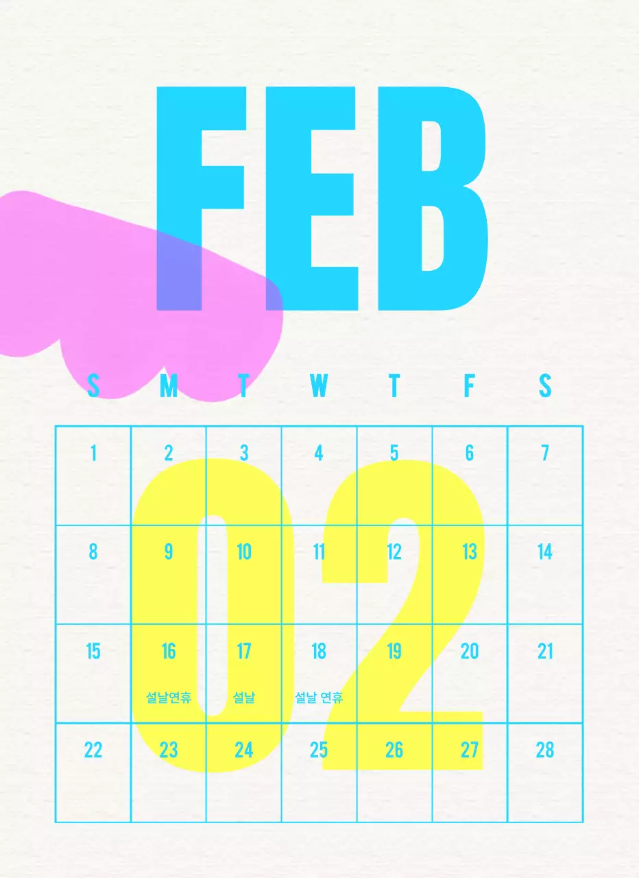 파랑색 빈티지 달력