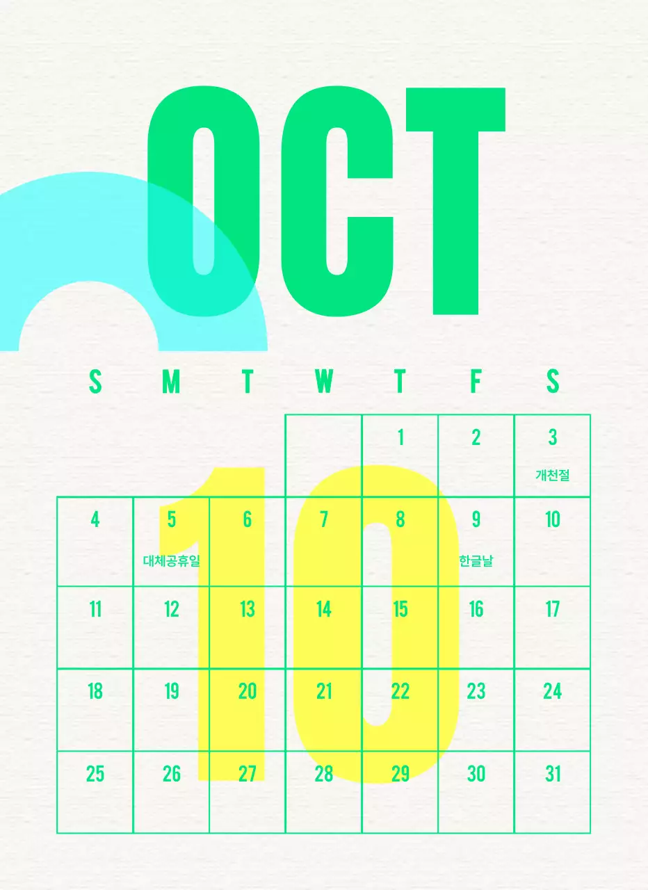 파랑색 빈티지 달력