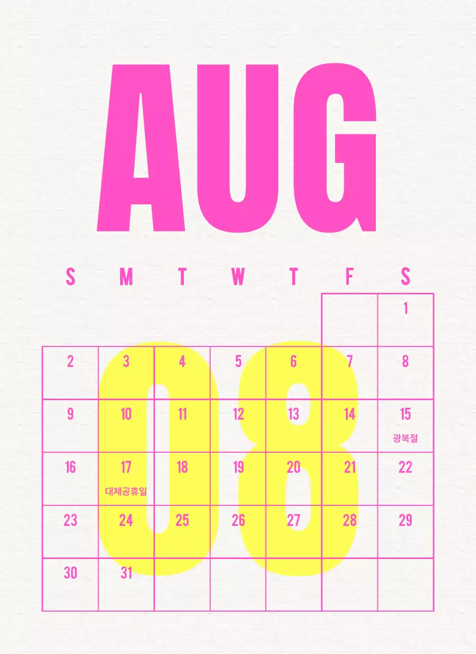 파랑색 빈티지 달력