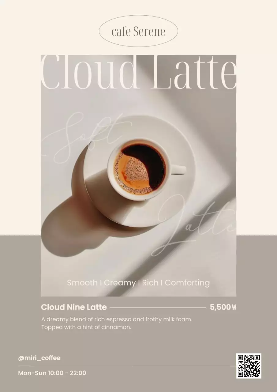 베이지 미니멀 커피 광고