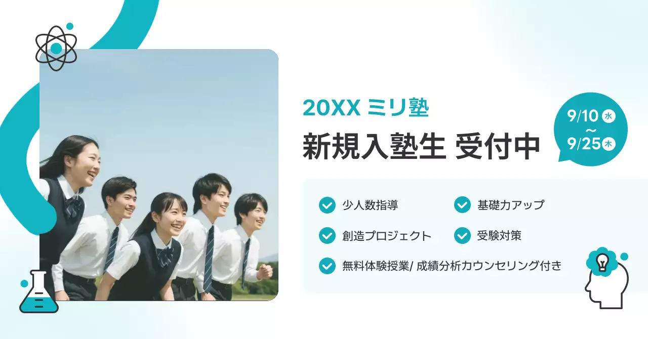 水色 モダン 教育 ポスター
