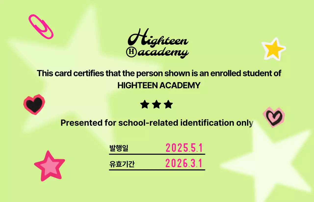 연두색의 레트로한 아이돌 학생증 굿즈